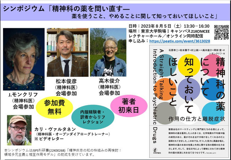 シンポジウム